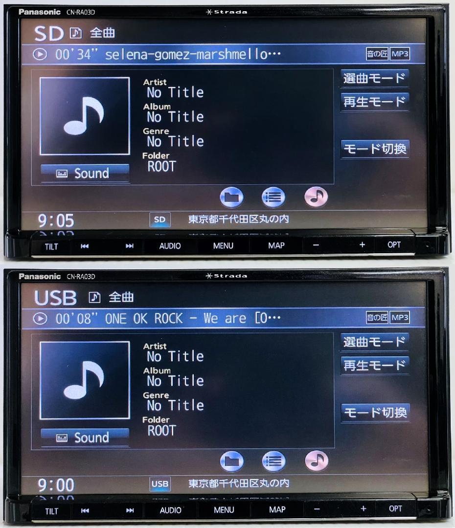 2024年地図 ストラーダ SDナビ CN-RA04D BT/DVD/地デジ対応