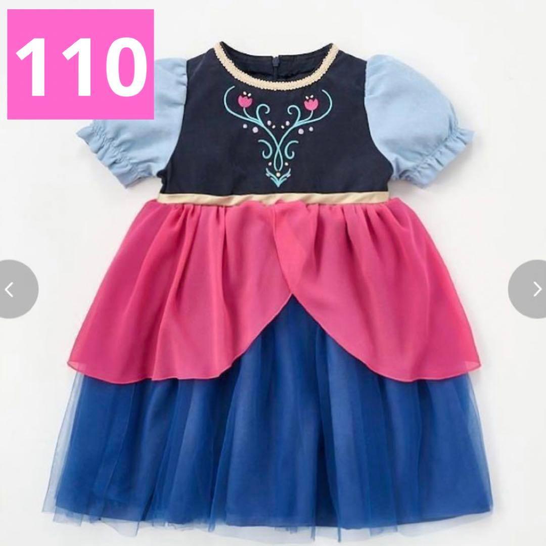 新品バースデイcottoli コトリディズニー アナ エルサ ドレスベビー110