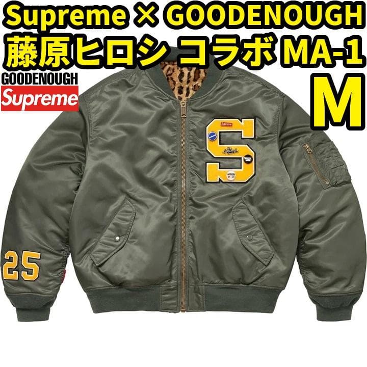 Supreme GOODENOUGH Reversible MA-1 Olive - メルカリ