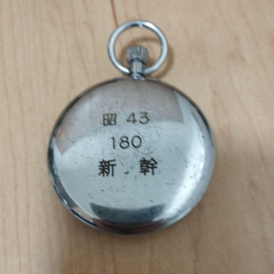 昭和43 新幹 SEIKO 懐中時計 シルバー 鉄道　国鉄　新幹線 楽天市場】セイコー 懐中時計 Ref.9119-0020 メッキ(Br/ACRP) 新幹 77