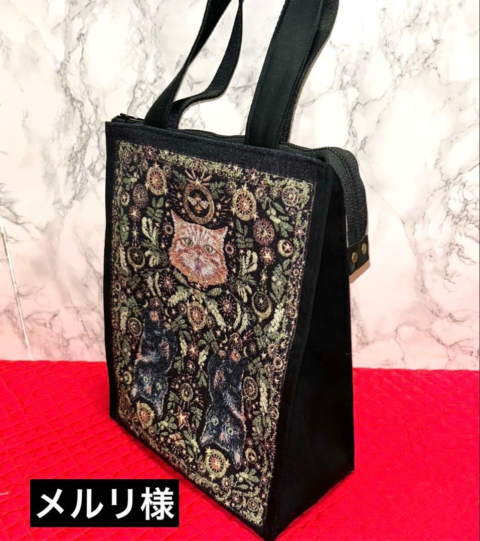 メルリ様ꯁꯧ虹猫本舗ジャカード生地ꔛ‬ෆ Craft India / クラフトインディア】ジャガード,ポーチ cat(シャノア