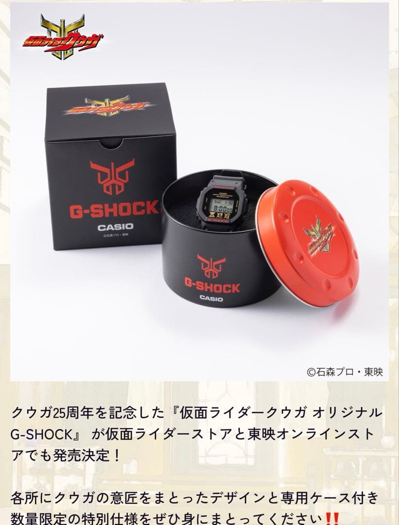 限定1000個 新品未開封 G-SHOCK DW-5600 仮面ライダークウガ - メルカリ