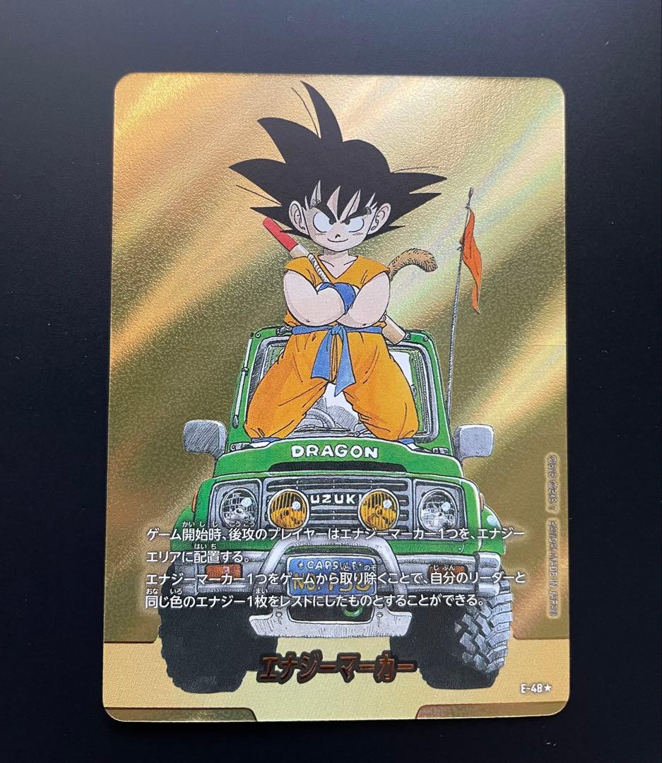 ドラゴンボールカード　エナジーマーカー　パラレル　【金】13巻　E-48 ドラゴンボールカード エナジーマーカー 13巻 E-48 金 - メルカリ
