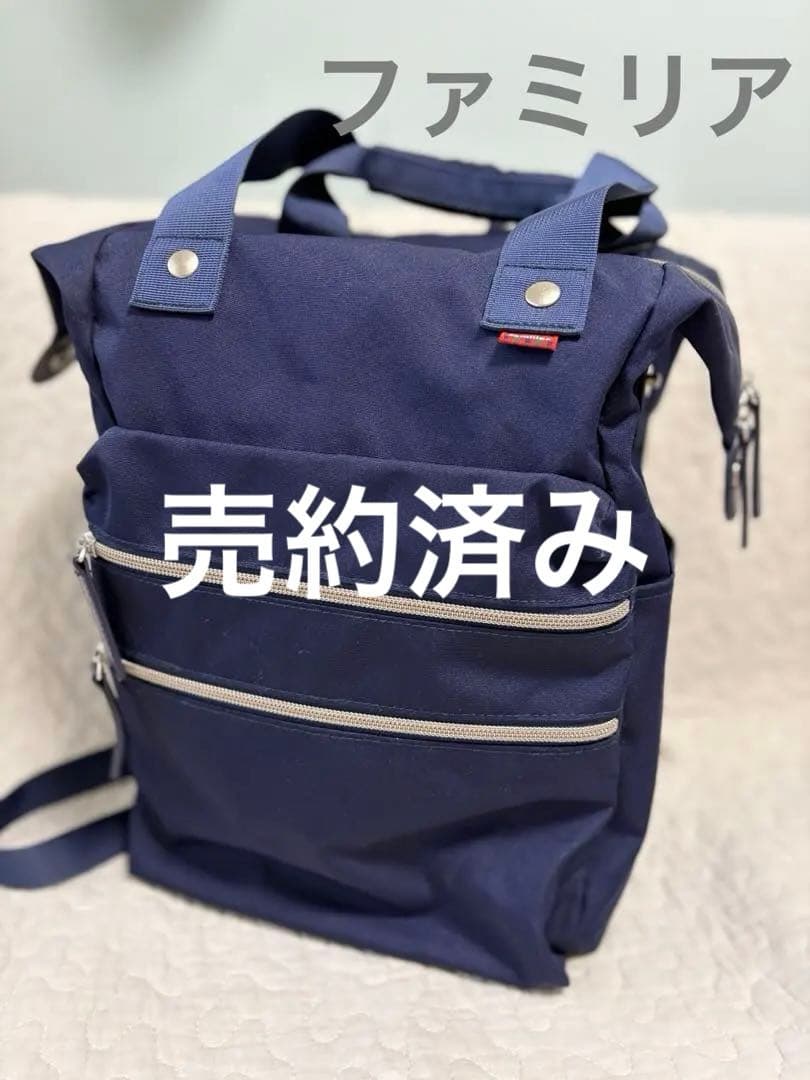 ファミリア　マザーズリュック ナイロン製 ファミリア 2way マザーズリュック 大容量 ポーチ付き ネイビー｜Yahoo