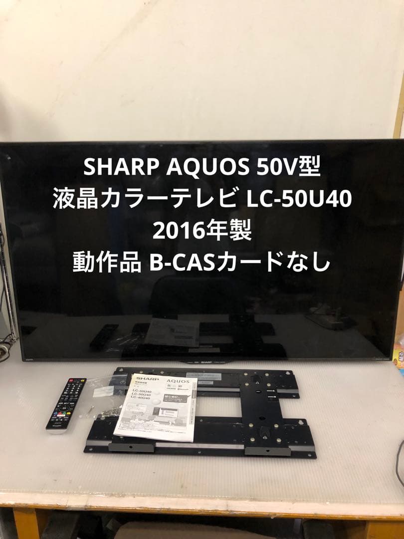 9r68 SHARP AQUOS 50V型 液晶カラーテレビ LC-50U40 Amazon.co.jp: シャープ 50V型 液晶 テレビ AQUOS LC-50U40 4K 外付HDD