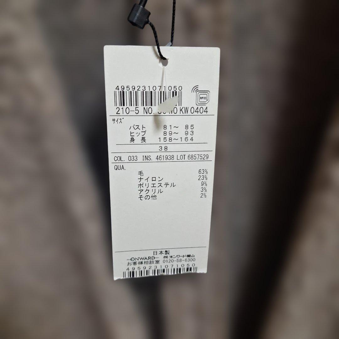 めぐ様専用【新品タグ付】23区 ボアジャージーノーカラーコート 38