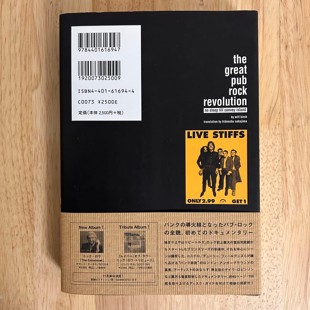 《初版》パブロック革命