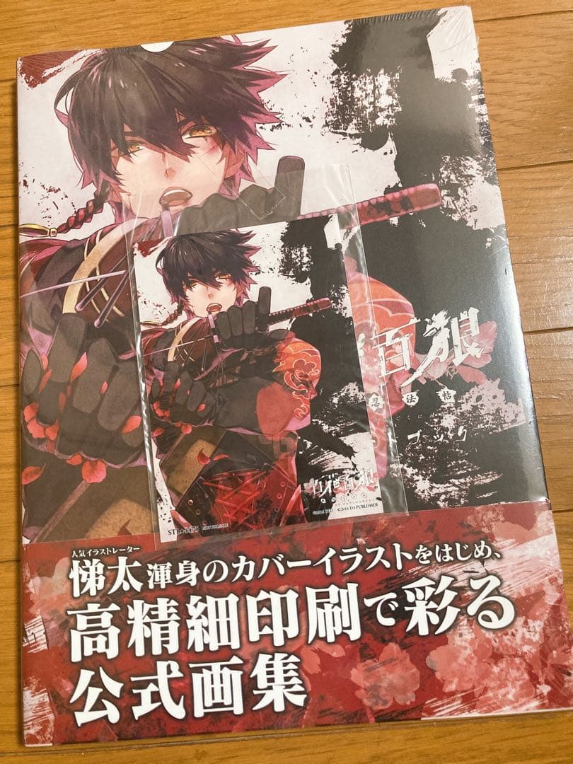 百花百狼 戦国忍法帖 公式アートブック 百花百狼 ～戦国忍法帖～ 公式サイト