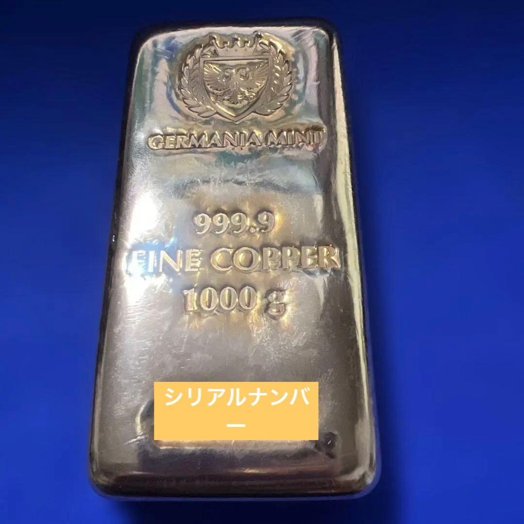 ゲルマニアミント社　1キロ純銅バー　赤金　延べ棒　Cu ペーパーウェイト ゲルマニアミント社 インゴット 1キロ バー 純銅 赤金 延べ棒 Cu