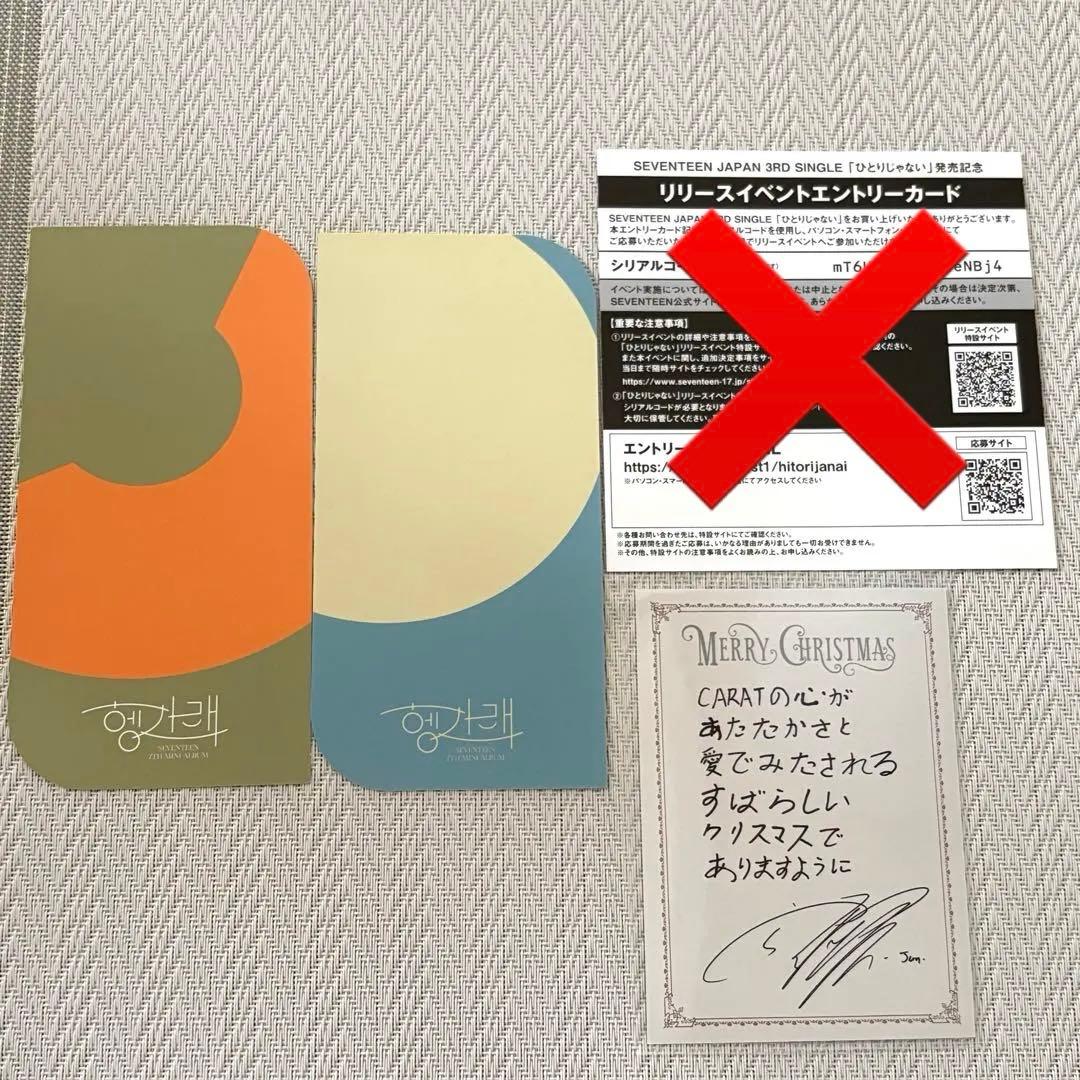 SEVENTEEN セブチ ジュン JUN まとめ売り - メルカリ