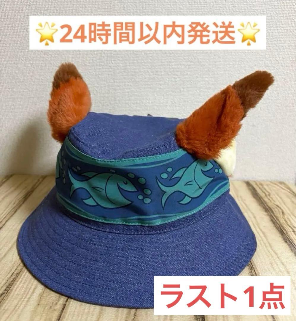 ディズニー ニック・ワイルド バケットハット ファンキャップ