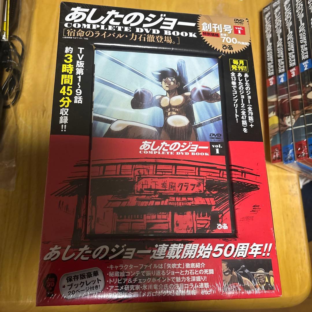 あしたのジョー 50周年 全巻セット 未開封品 - メルカリ