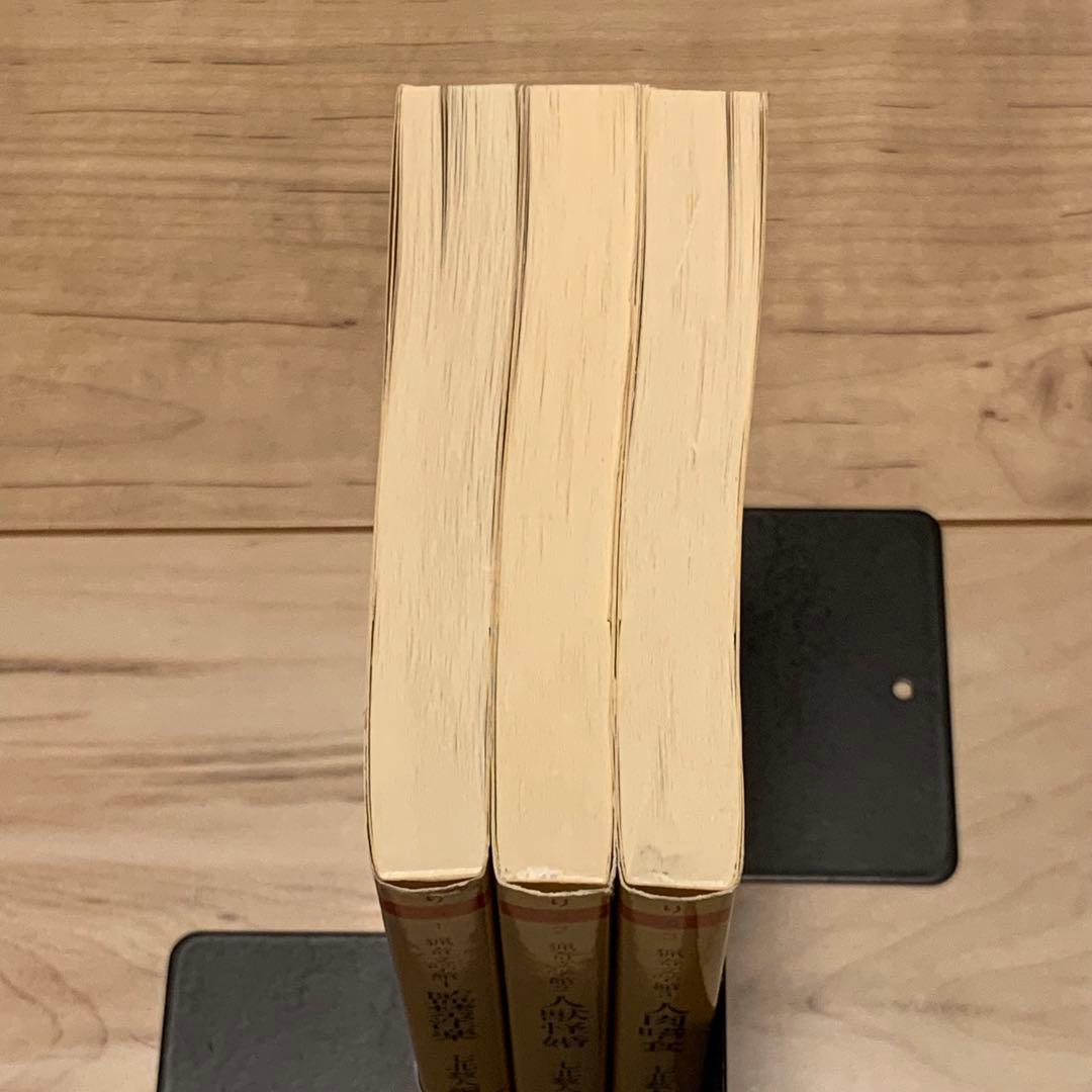 初版set七北数人 編 猟奇文学館3冊 監禁淫楽/人獣怪婚/人肉嗜食 ちくま文庫