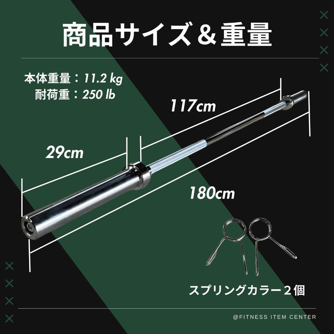 ☆新品・送料無料☆バーベルシャフト 180cm 50mm対応 カラー付き