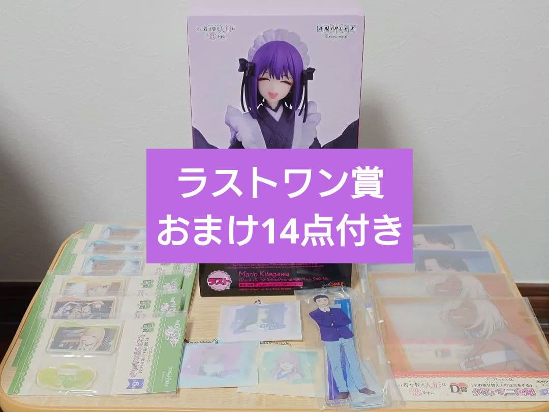 着せ恋 アニプレックスくじ ラストワン賞 黒江雫 ほか14点 - メルカリ