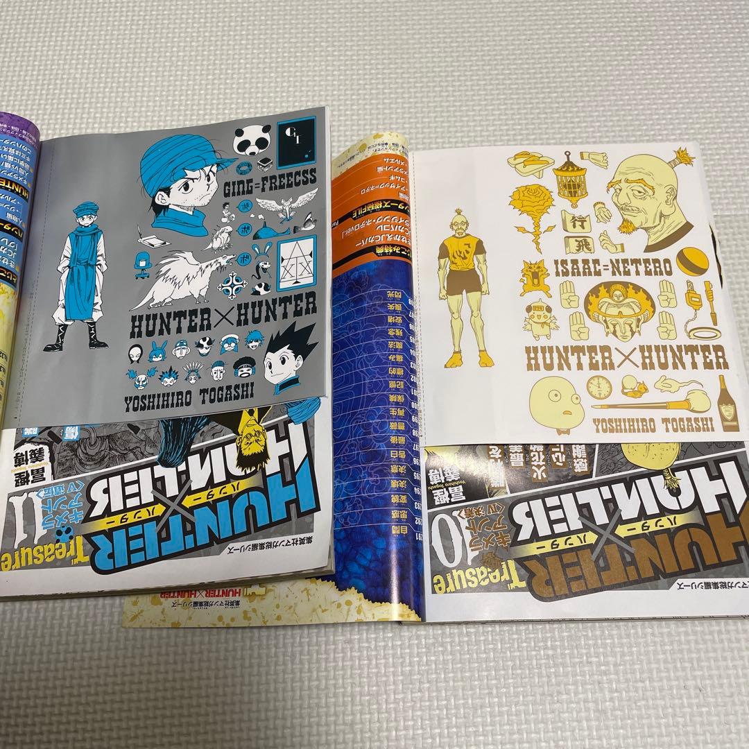 HUNTER×HUNTER総集編特典 きせかえJCカバー2種 - メルカリ