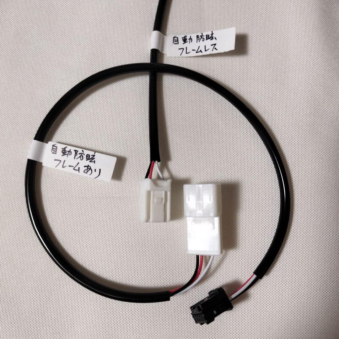 自動防眩ミラー カプラーオン NDロド＆他車種対応！フレームレス両対応