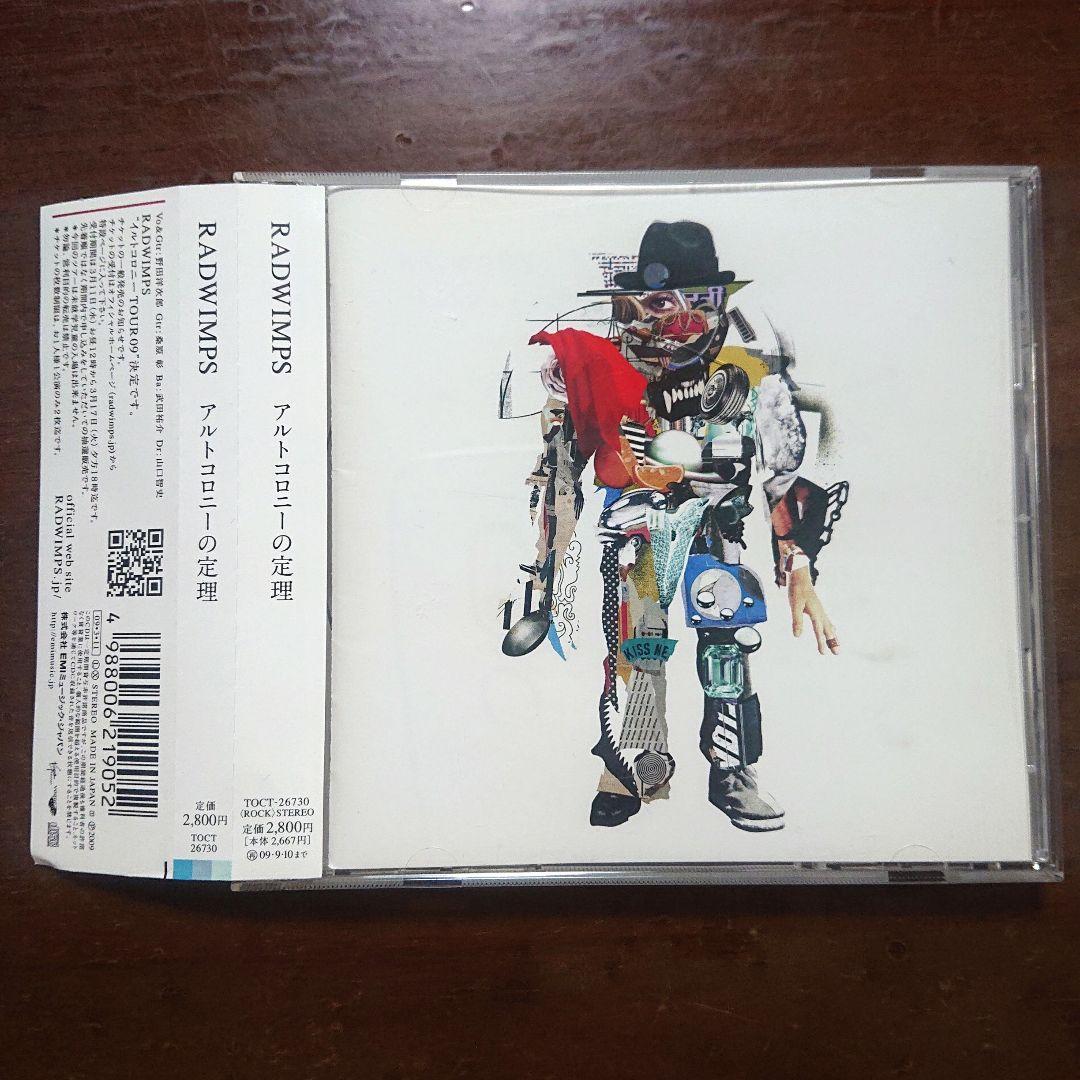 RADWIMPS アルトコロニーの定理 ラッドウィンプス CD ALBUM - メルカリ