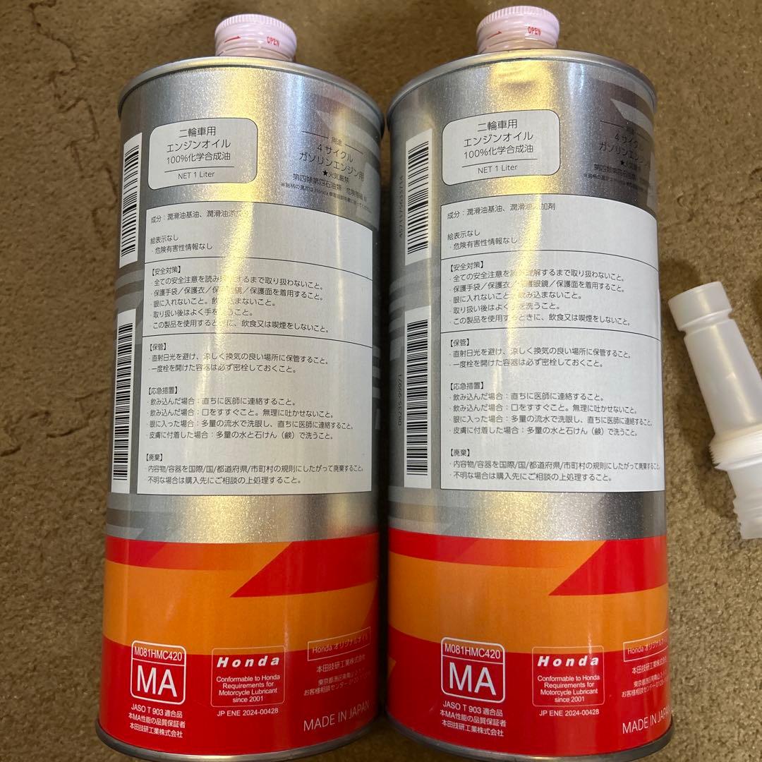 ホンダ レーシング Pro Honda Racing 0W-30 1L 2本 - メルカリ