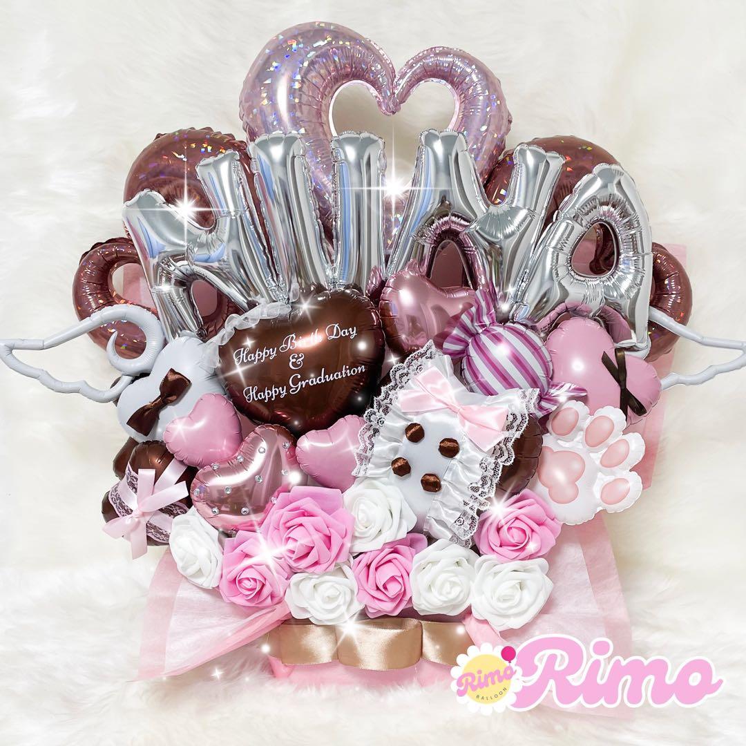 ♡様】1/16東京着 バルーンギフト 生誕祭 誕生日 卒業式 成人式