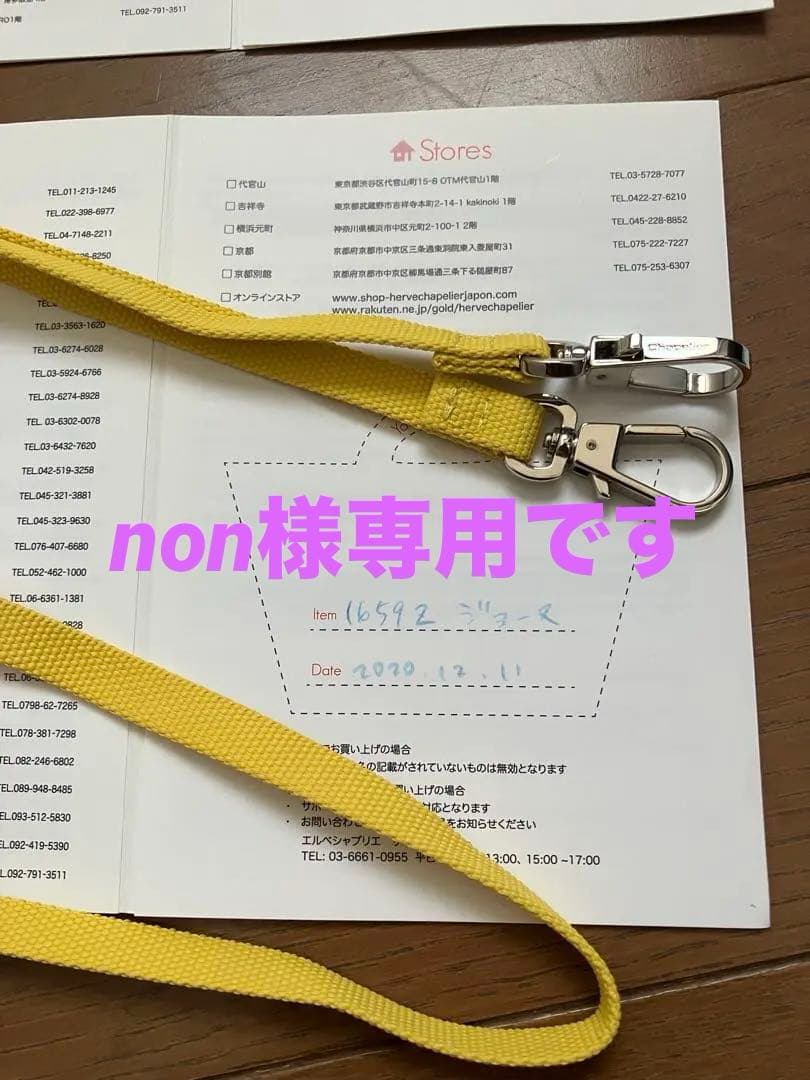 non　エルベシャプリエ ストラップ1659z ジョーヌ カード エルベシャプリエ Herve Chapelier 1659Z (ナイロンストラップL