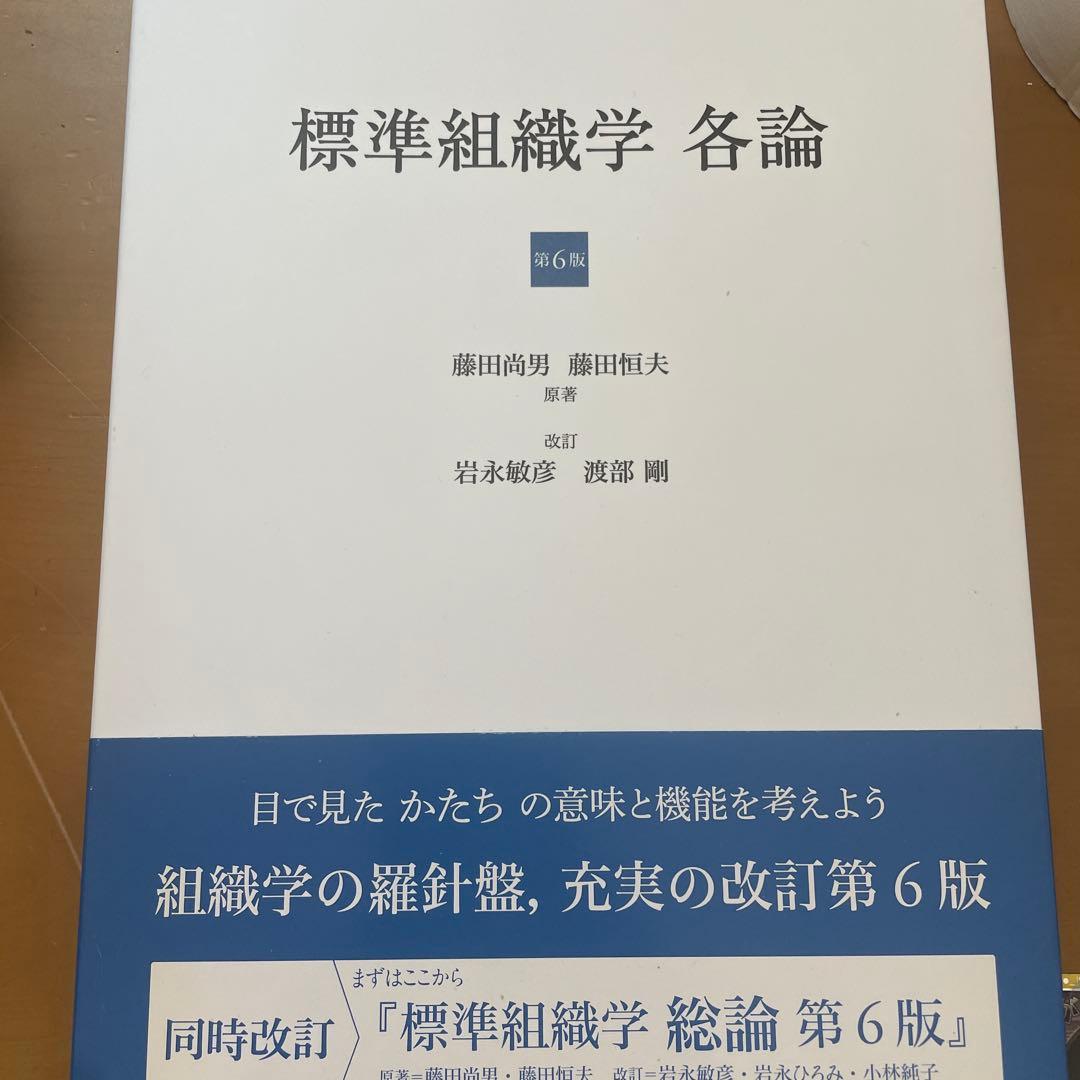 標準組織学各論　総論 標準組織学 各論 第3版 | 書籍詳細 | 書籍 | 医学書院