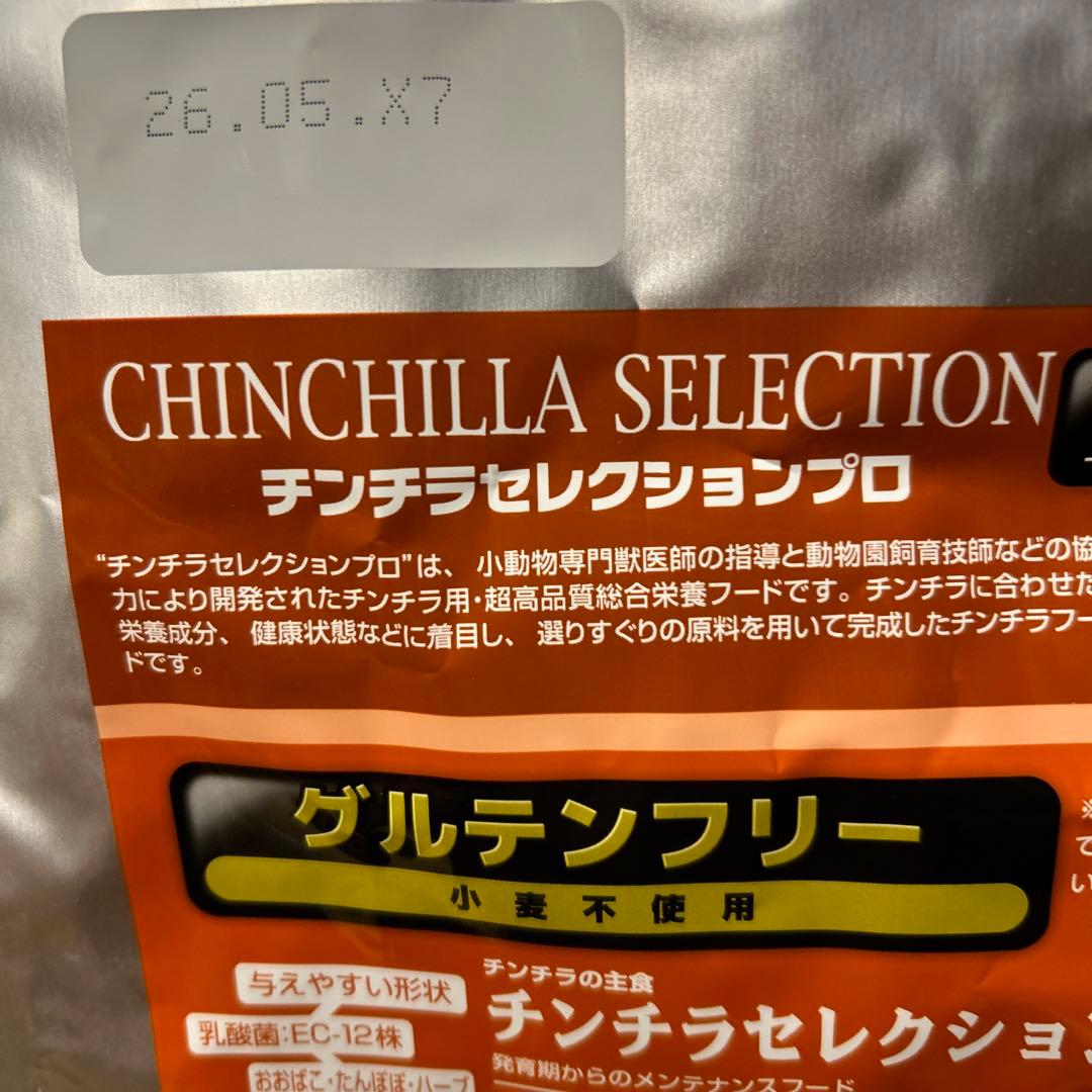 イースター チンチラセレクションプロ グルテンフリー600g(200g×3袋)