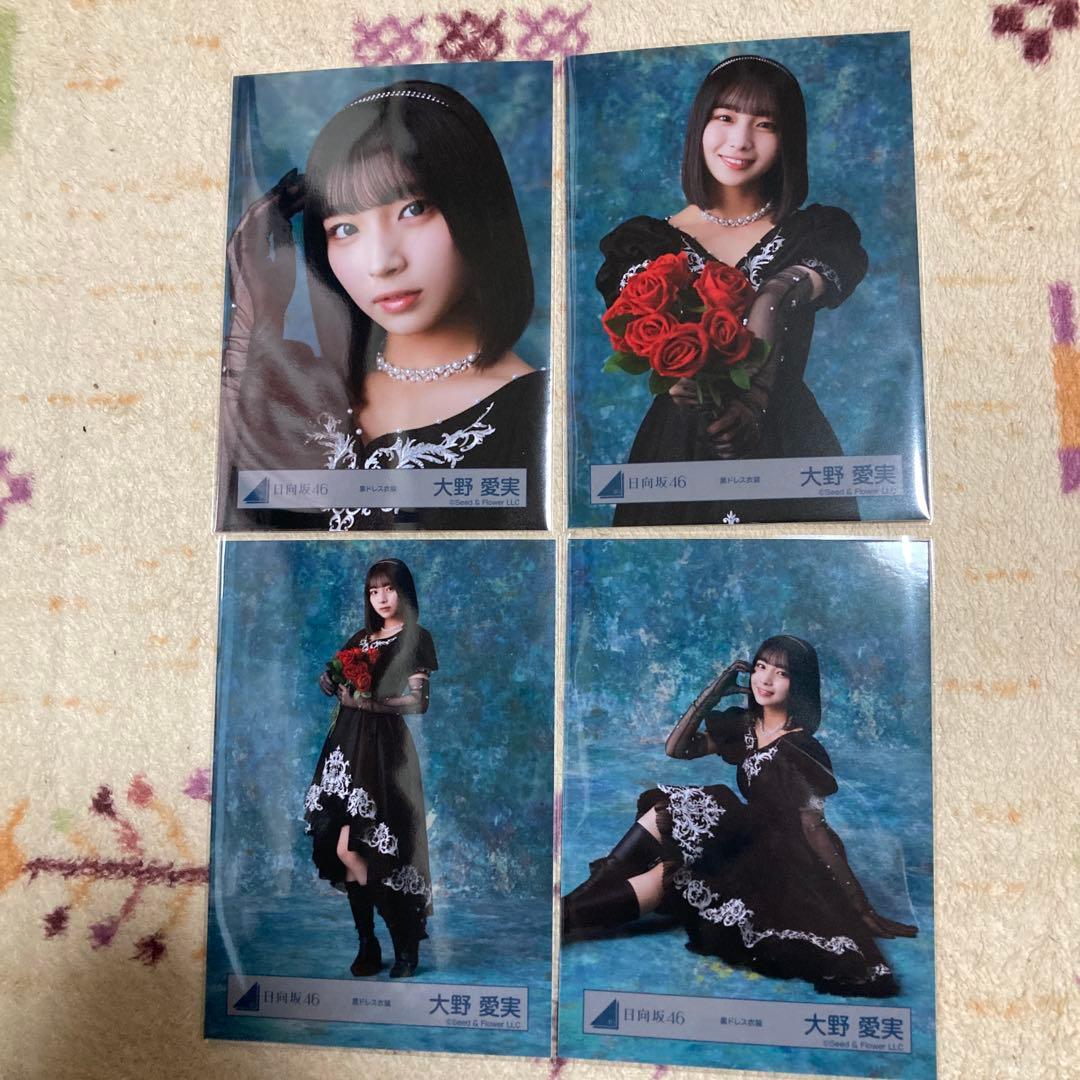 日向坂46 大野愛実 生写真 黒ドレス衣装 コンプ - メルカリ