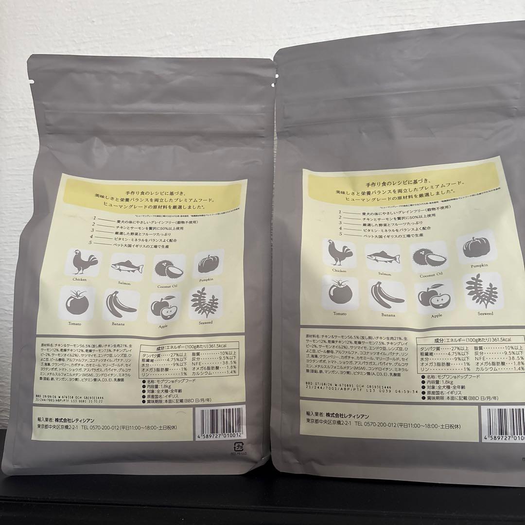 モグワン ドッグフード 1.8kg×2袋 全犬種・全年齢対応 新品未開封品