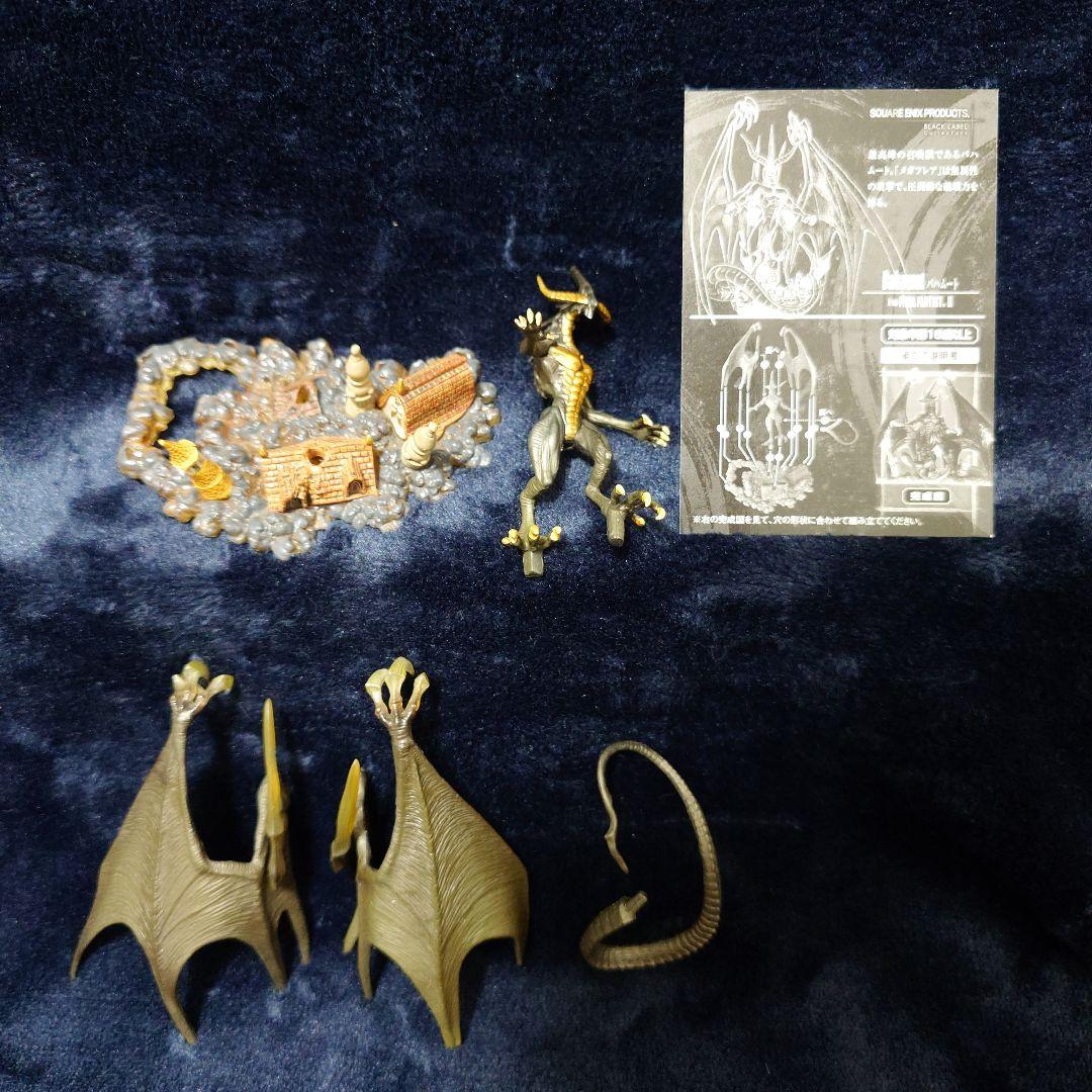 FF ファイナルファンタジークリーチャーズ改/バハムート/FF9 - メルカリ