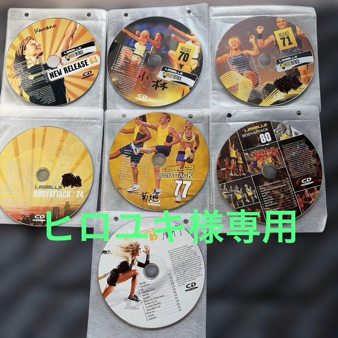 ヒロユキ　レズミルズ　ボディアタック　CD ボディアタック 127 曲 試聴