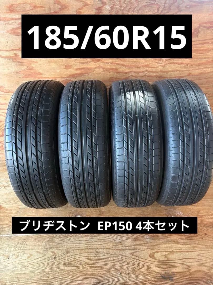 BRIDGESTONE ECOPIA EP150 185/60R15中古タイヤ④ 楽天市場】中古 中古タイヤ 185/60R15 ブリヂストン ECOPIA EP150