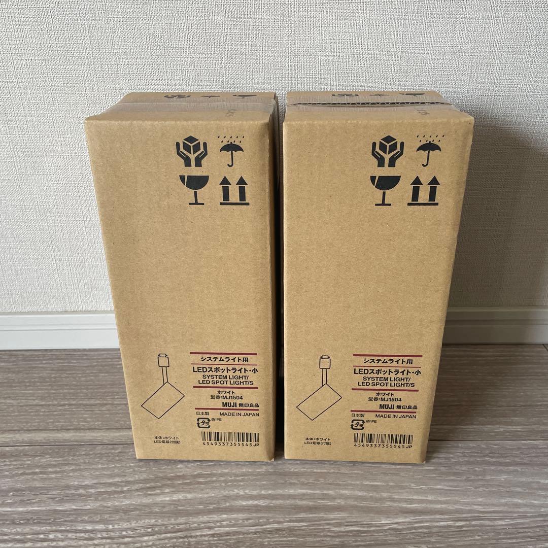 無印良品 LEDスポットライト小 2個セット ホワイト - メルカリ