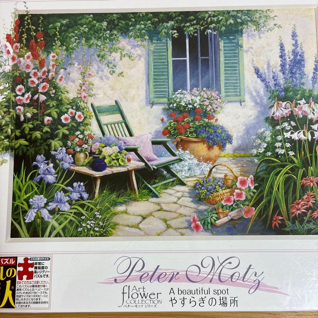 エポック社☆新品未使用未開封ジグソーパズル☆パズルの超達人ペター