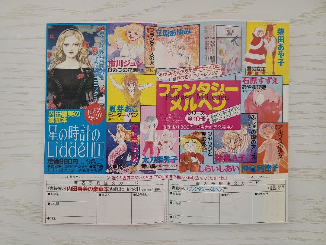 コミックスニュース　COMICS NEWS Vol.48