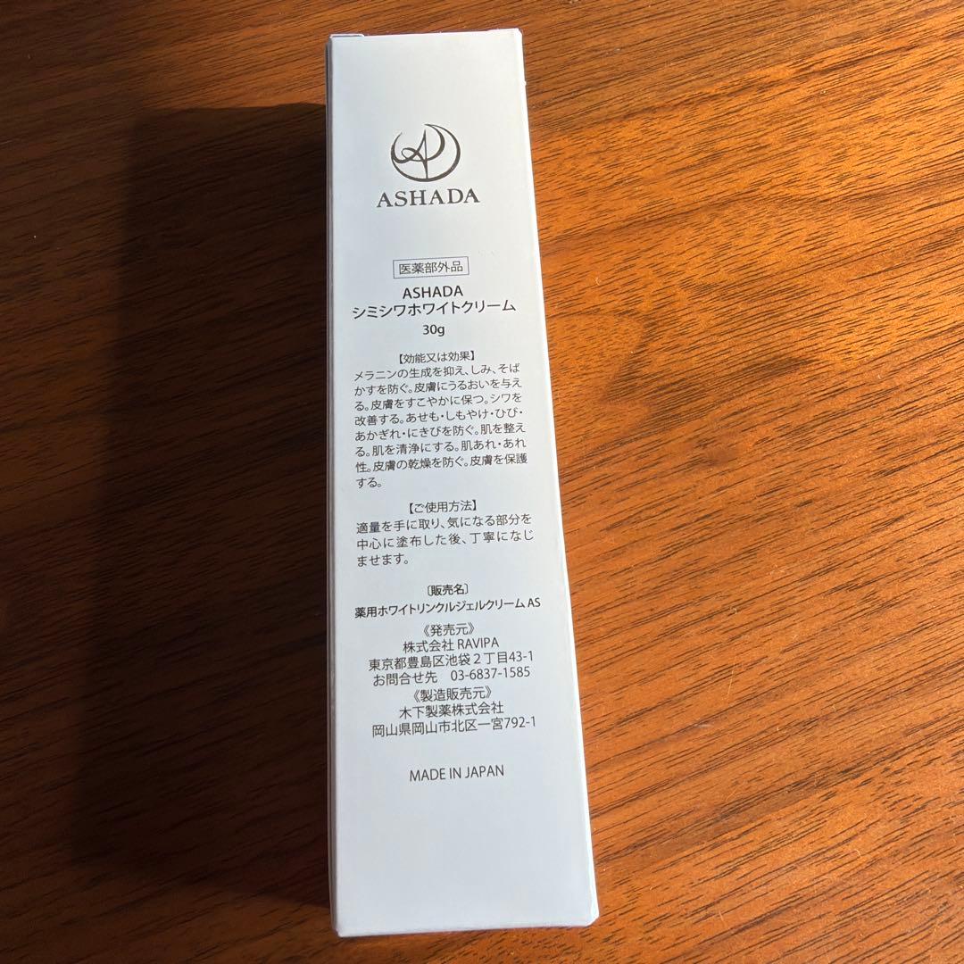 ASHADA ホワイトリンクルジェルクリーム 30g - メルカリ