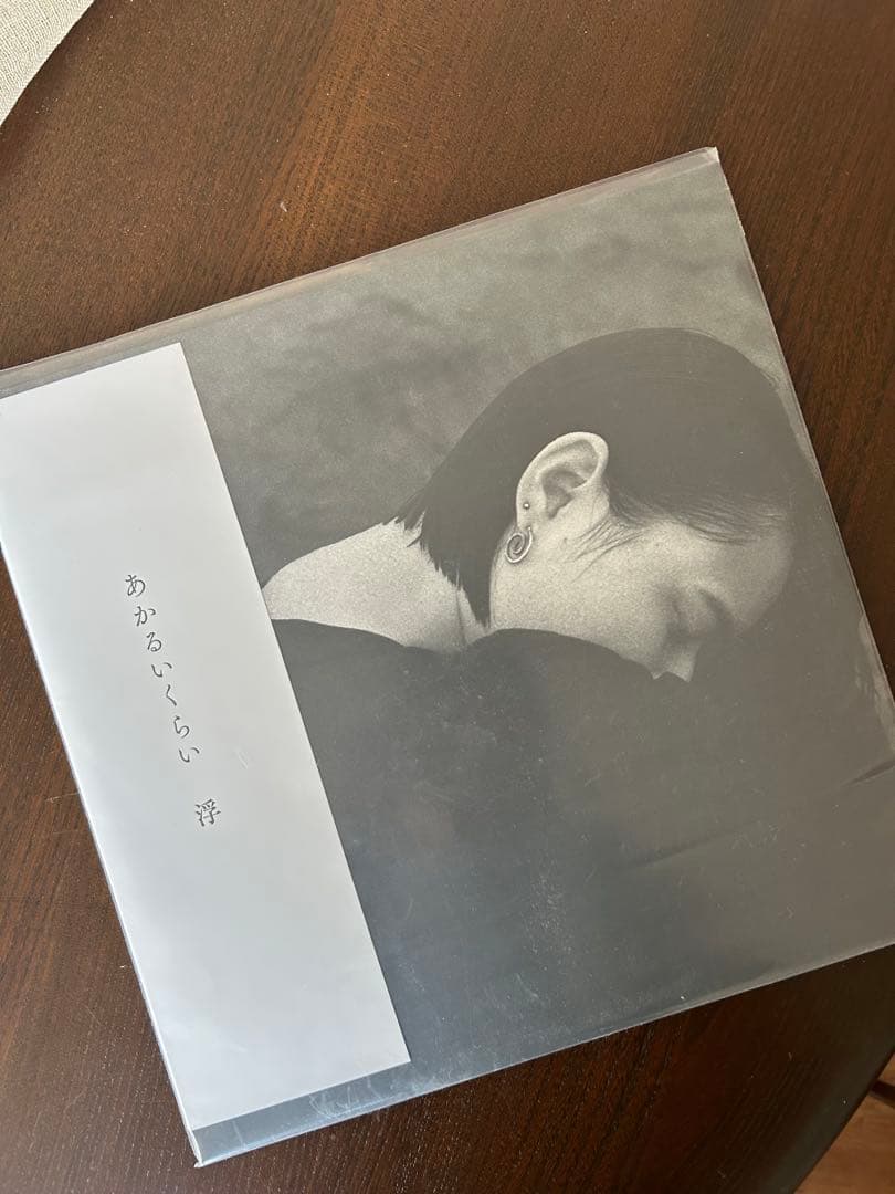 浮「あかるいくらい」2枚組レコード Amazon.co.jp: あかるいくらい LP レコード 浮 ぶい 米山ミサ アナログ