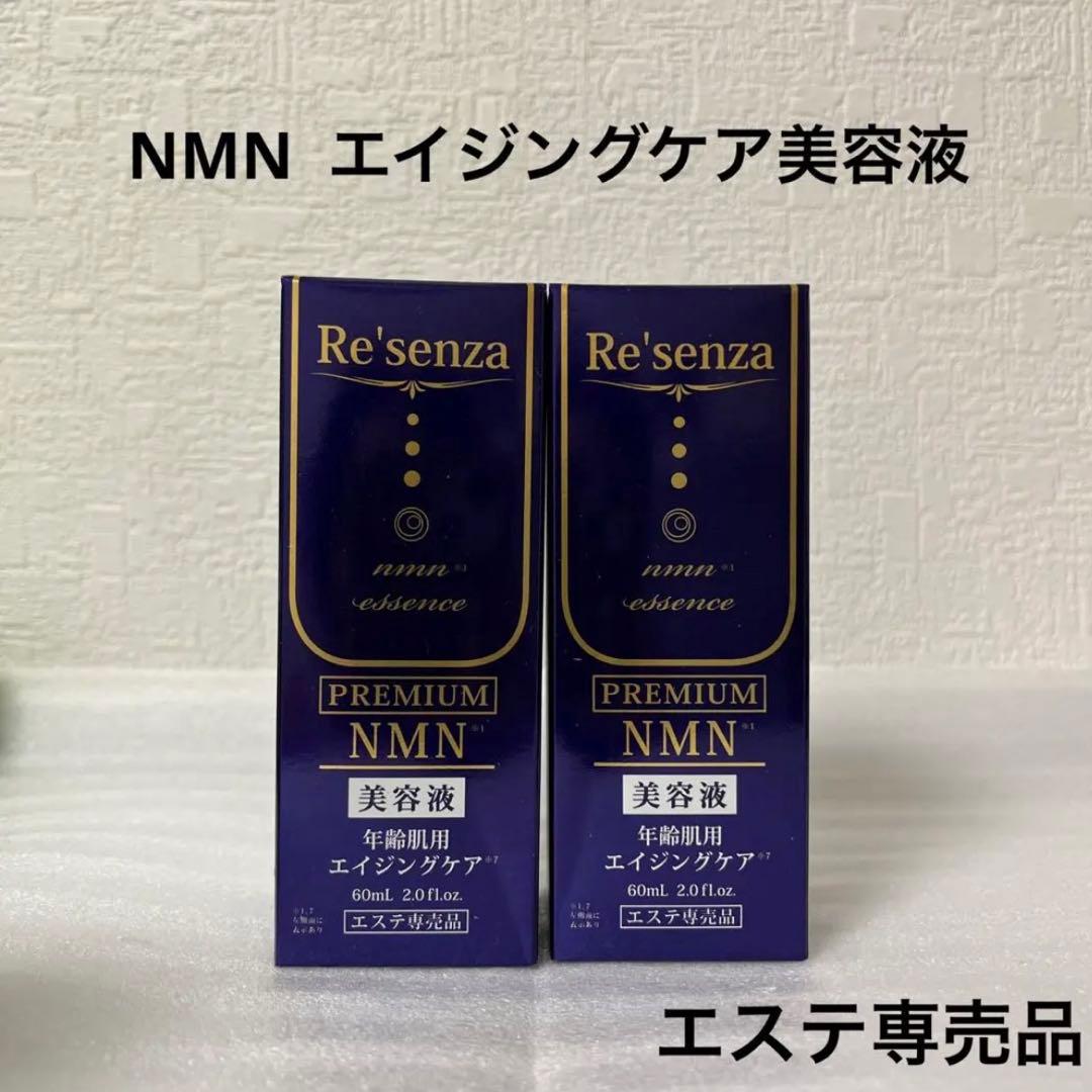 リセンザ/NMN/エイジングケア/美容液/2本セット - メルカリ