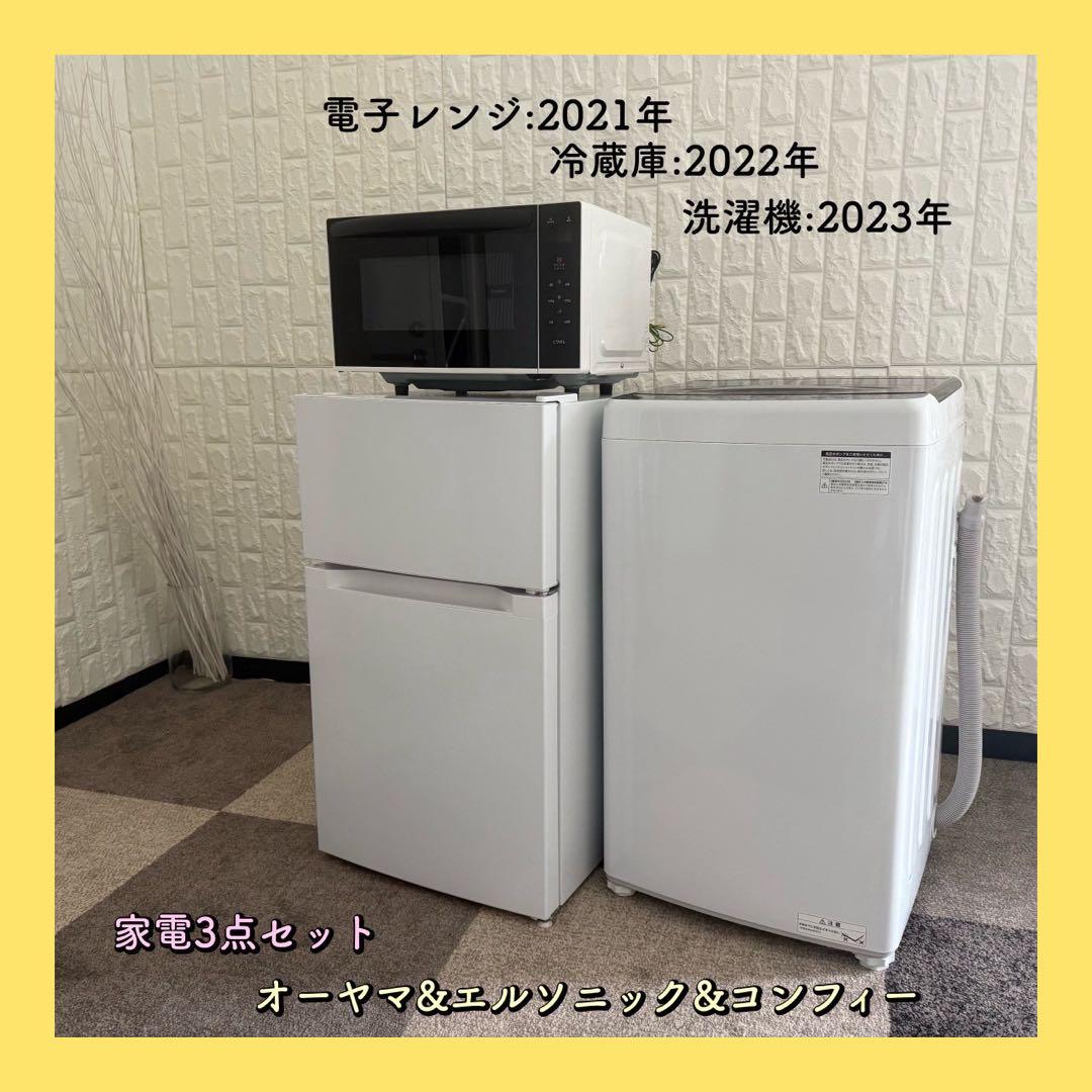 R ✨コンパクトサイズ　家電3点セット　冷蔵庫　洗濯機　レンジ 楽天市場】【新品】家電セット 一人暮らし 3点セット 冷蔵庫 洗濯機
