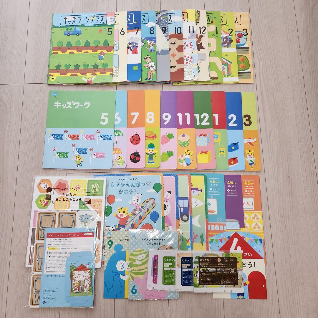 こどもちゃれんじ ぽけっと＆ほっぷの(ほぼ)フルセット☆計2年度分