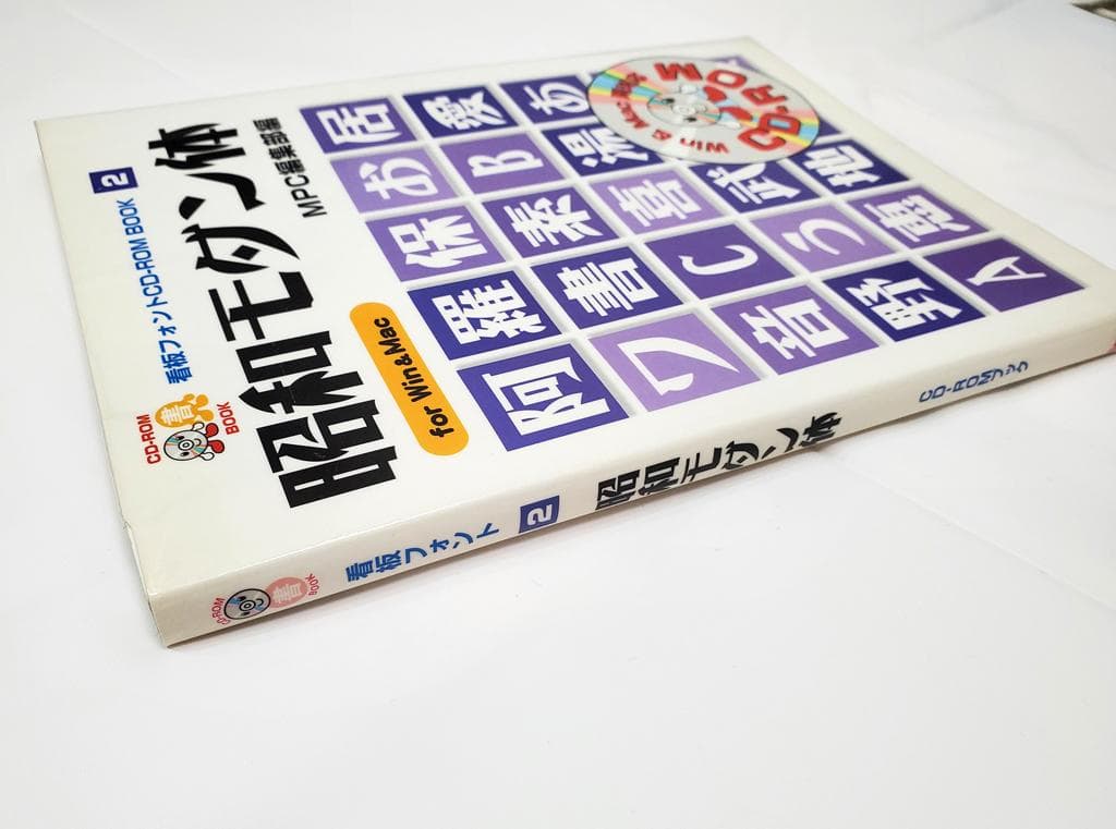 MPC 看板フォント 昭和モダン体 - メルカリ