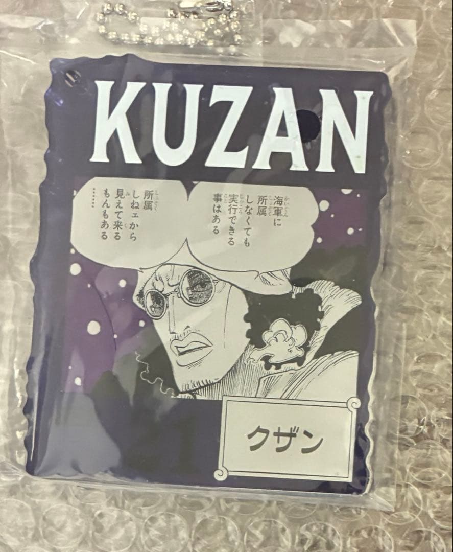 ワンピース ベースショップ くじ アクリルブロックチャーム賞 クザン