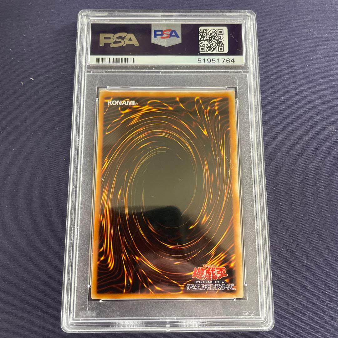 遊戯王 青眼の究極竜 sdx-001 レリーフ PSA10 - メルカリ