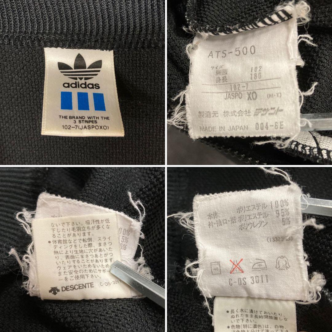 90s《US古着》アディダス デサント トラックジャケット トレフォイルロゴ刺繍