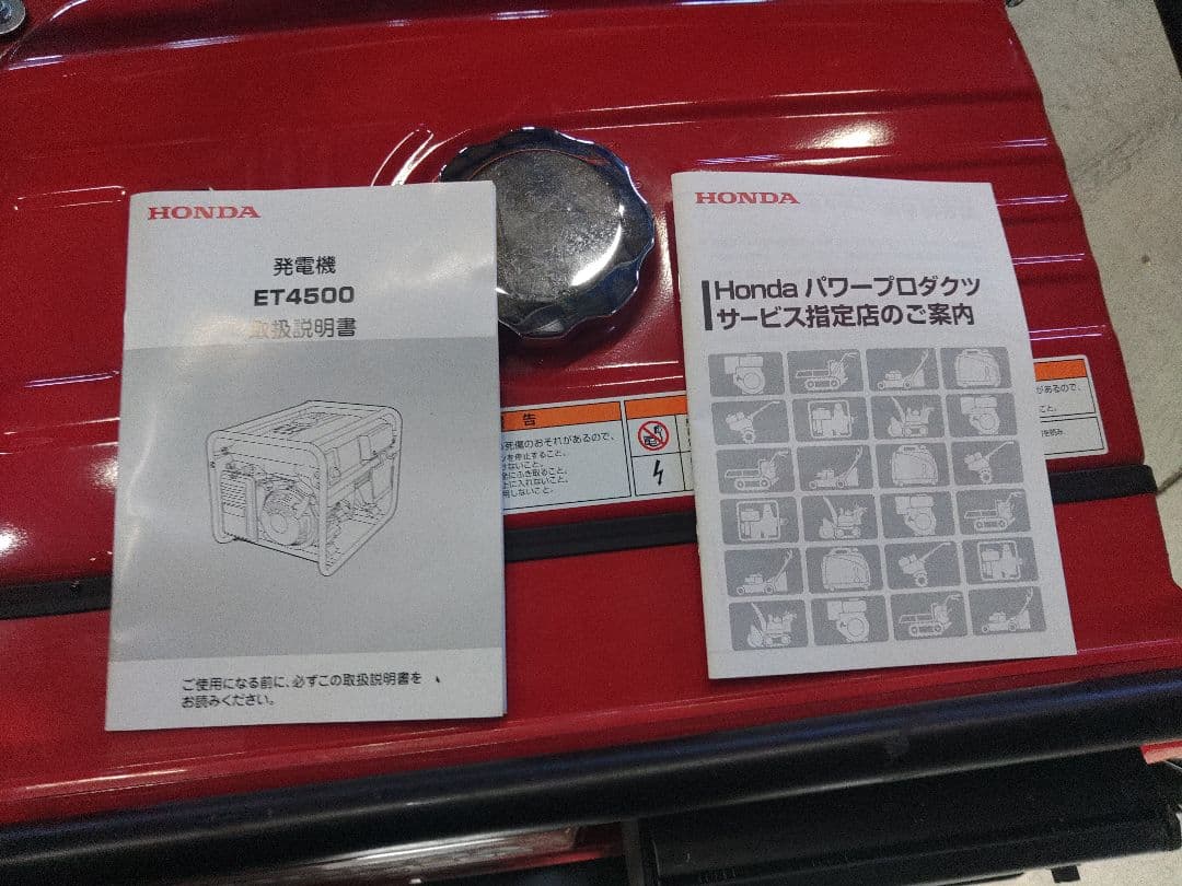 HONDA ET4500 ポータブル発電機 4500W - メルカリ