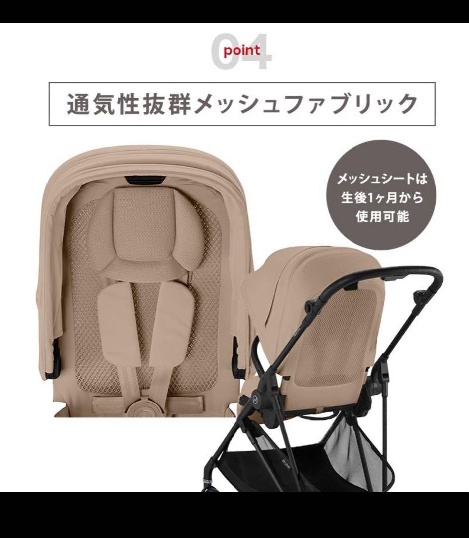 サイベックス メリオ カーボン 2025 cybex チョコレートブラウン