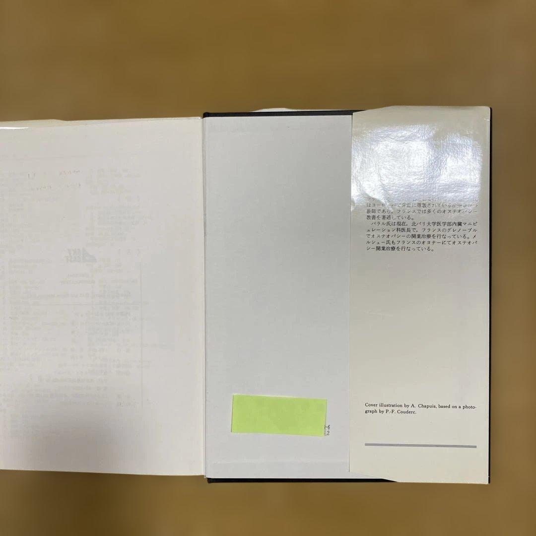 内臓魔マニピュレーション