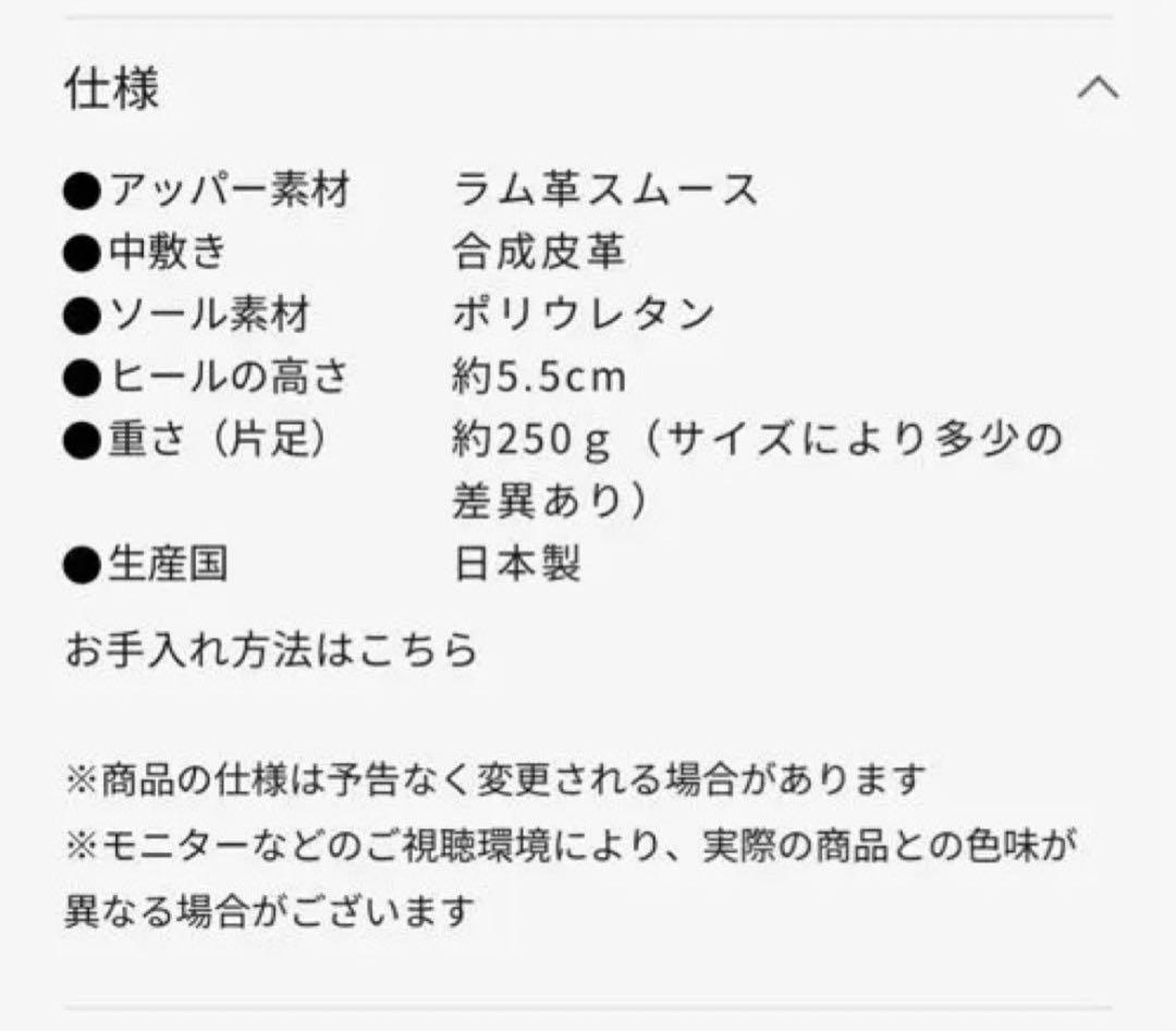 ヒルズアヴェニューメア　グレージュ　22.5cm 定価2.8万円
