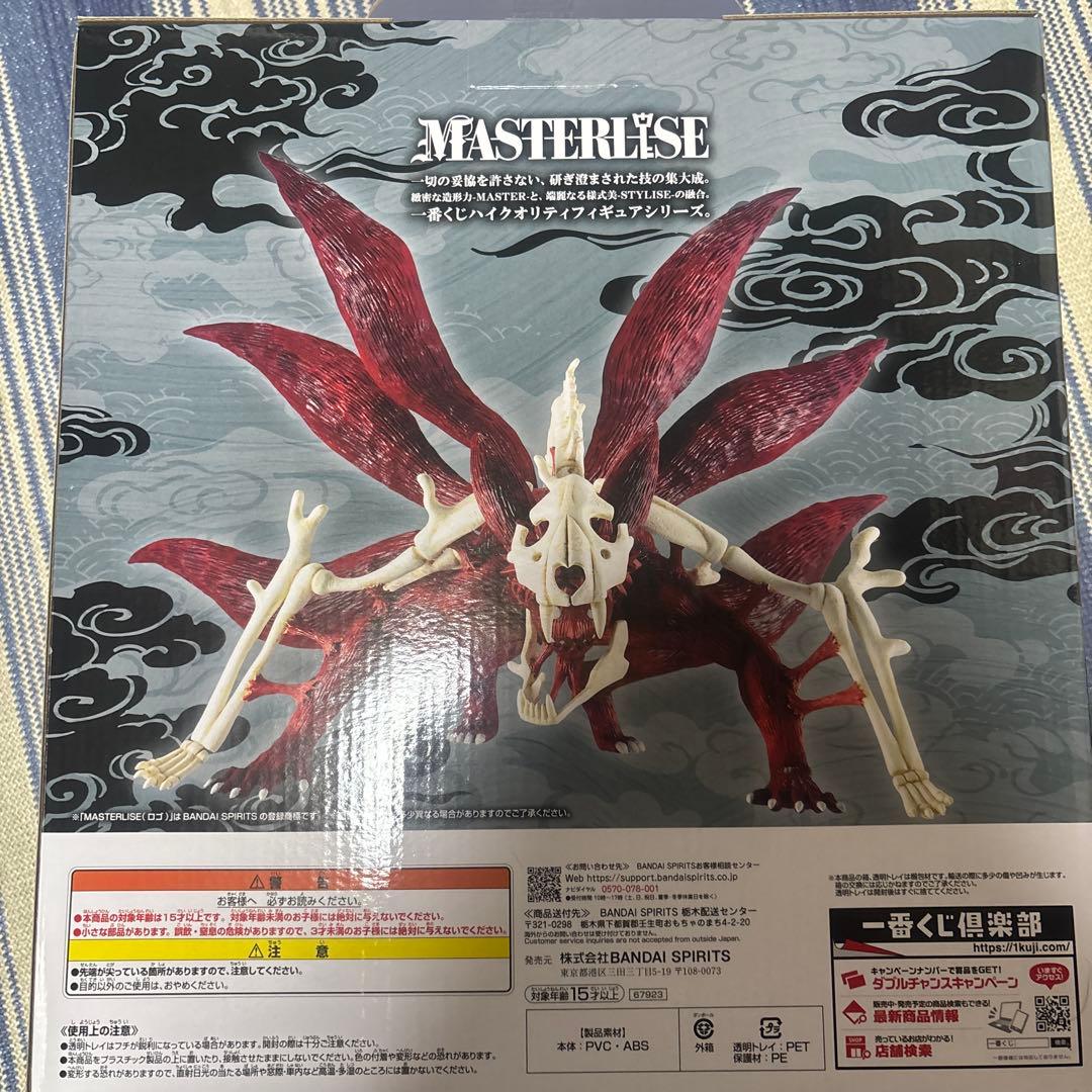 BANDAI MASTERLISE 九尾の狐 LAST ONE賞 - メルカリ