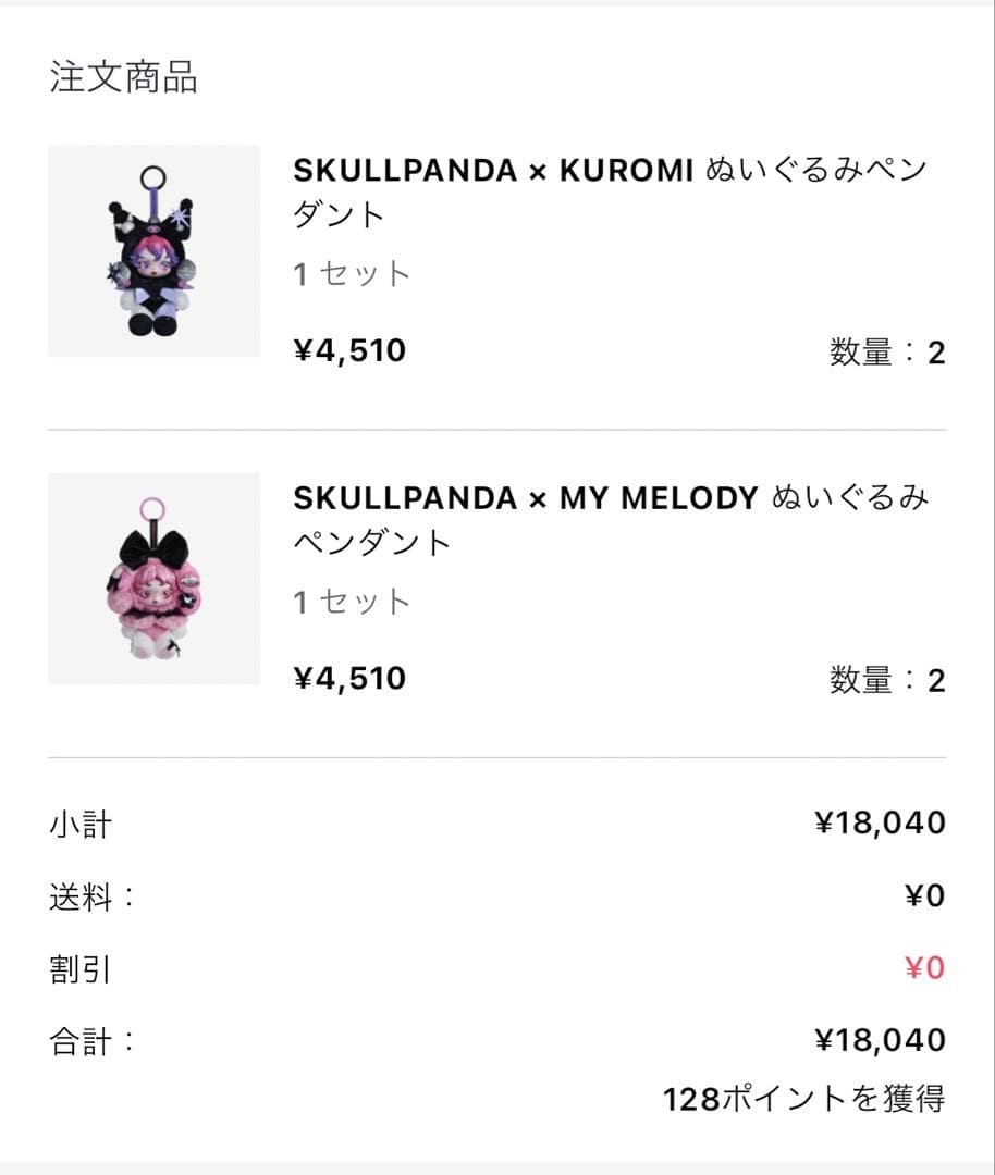 正規品】POP MART マイメロディ&クロミx SKULLPANDA、ラブブ - メルカリ